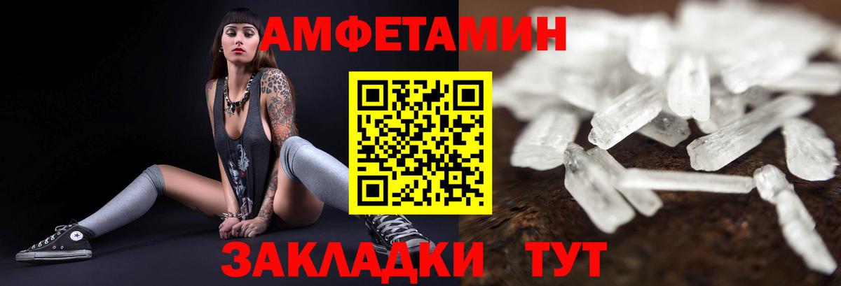 Белгород  Амфетамин  Вход с VPN  АМФ 98% 