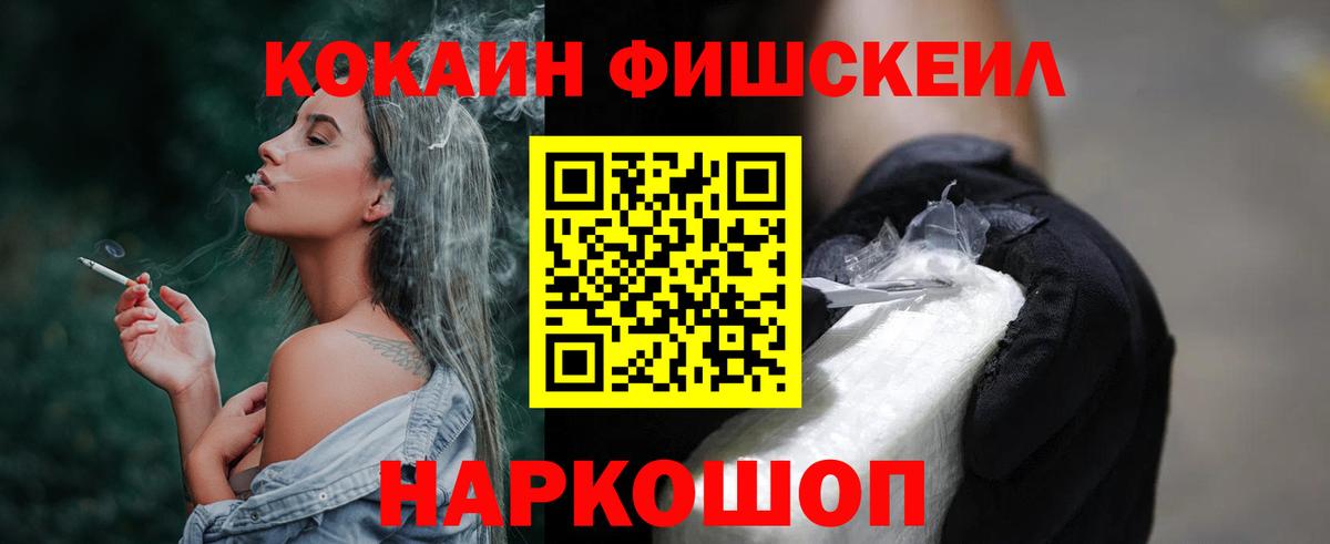 Белгород  Cocaine  Вход с VPN  КОКАИН Колумбийский  COCAIN Перу 