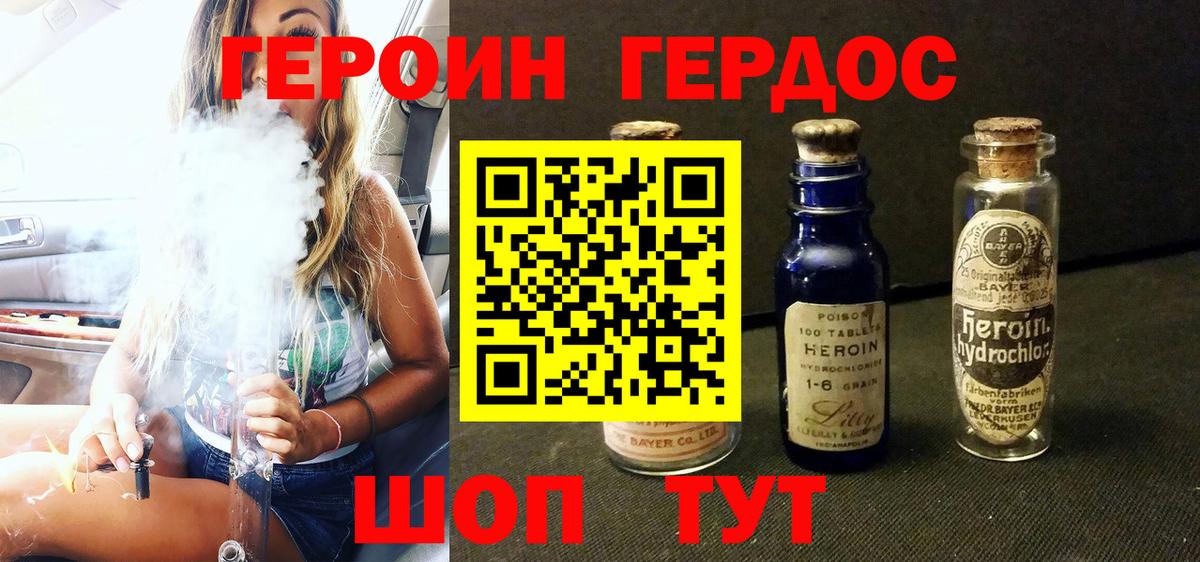 Героин гречка  Героин  Белгород  Вход с VPN 