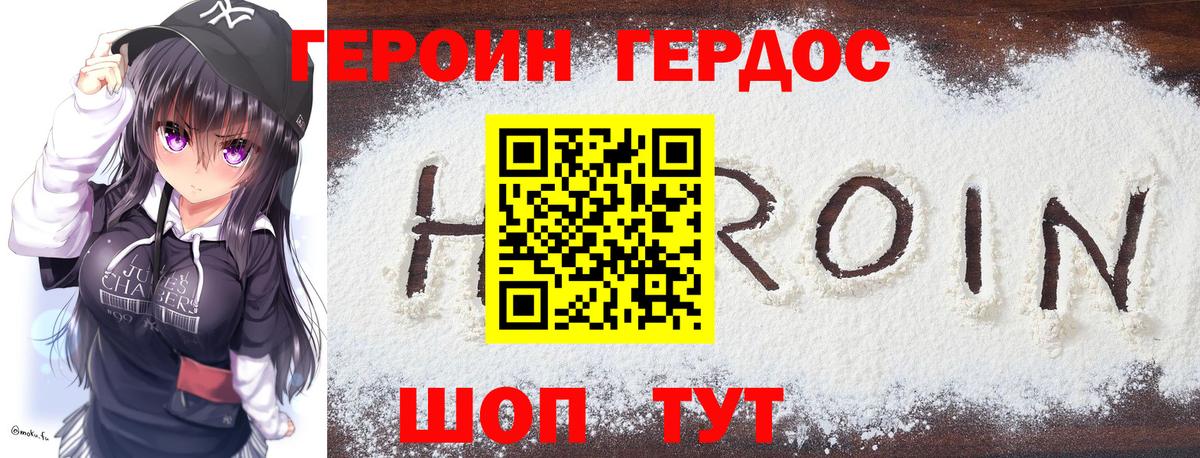 Героин афганец Белгород