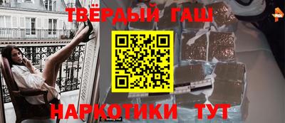 гашишное масло Моздок