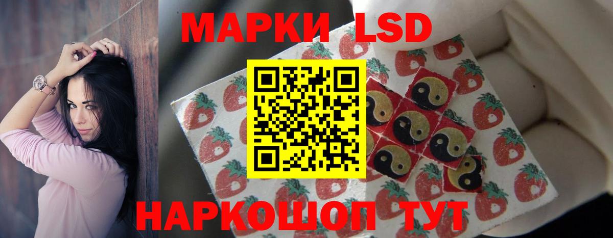 ЛСД экстази кислота  Лсд 25 экстази кислота  Лсд 25 экстази  Белгород  Вход с VPN 