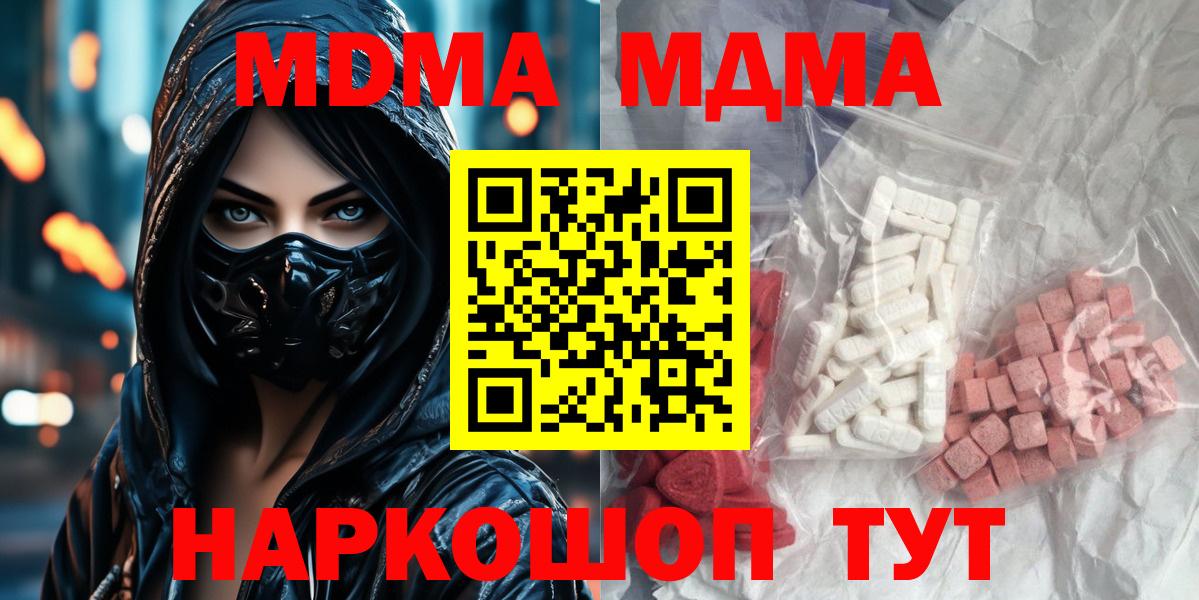 МДМА crystal  МДМА VHQ  MDMA  Белгород  Вход с VPN 