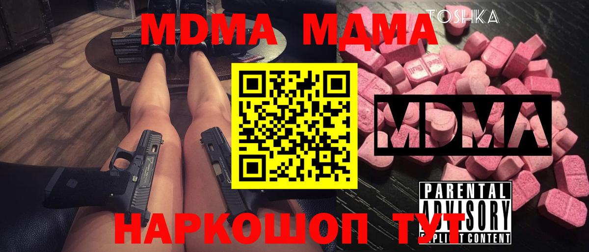 MDMA crystal Белгород