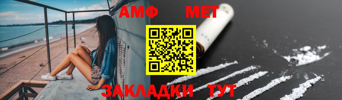 МЕТАМФЕТАМИН  Первитин мет  Вход с VPN  Белгород 