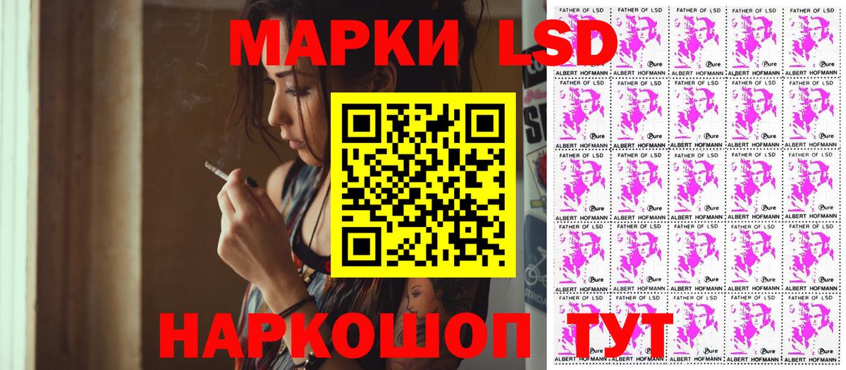Марки NBOMe 1,8мг  Вход с VPN  Наркотические марки  Белгород  Марки NBOMe 1,8мг 