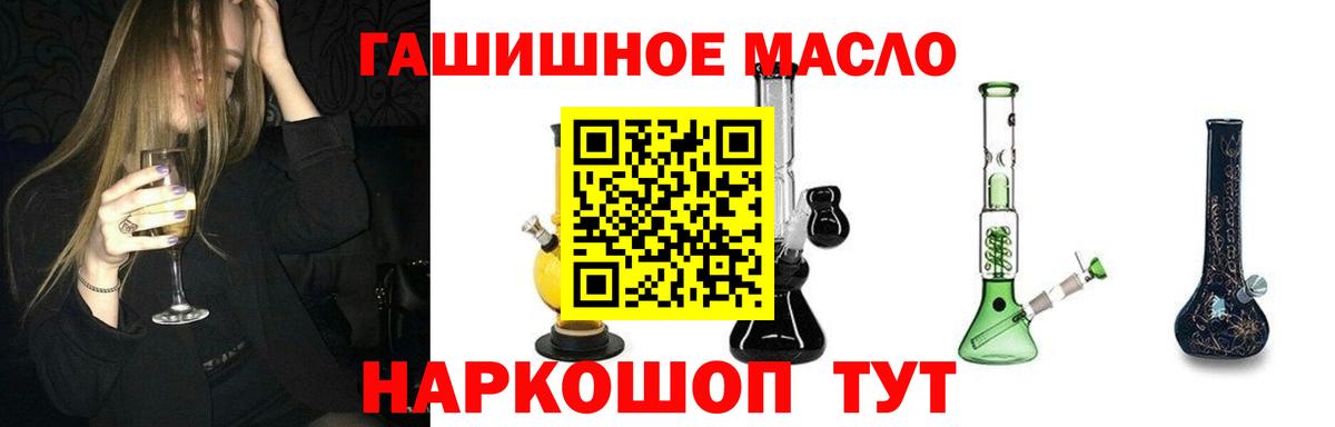 Дистиллят ТГК вейп  Вход с VPN  Белгород 